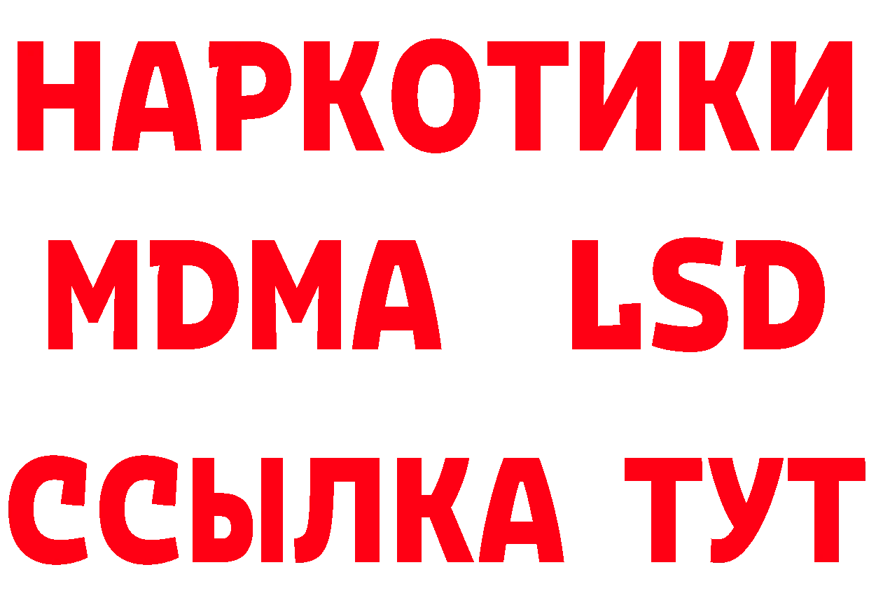 LSD-25 экстази ecstasy ТОР даркнет гидра Серафимович